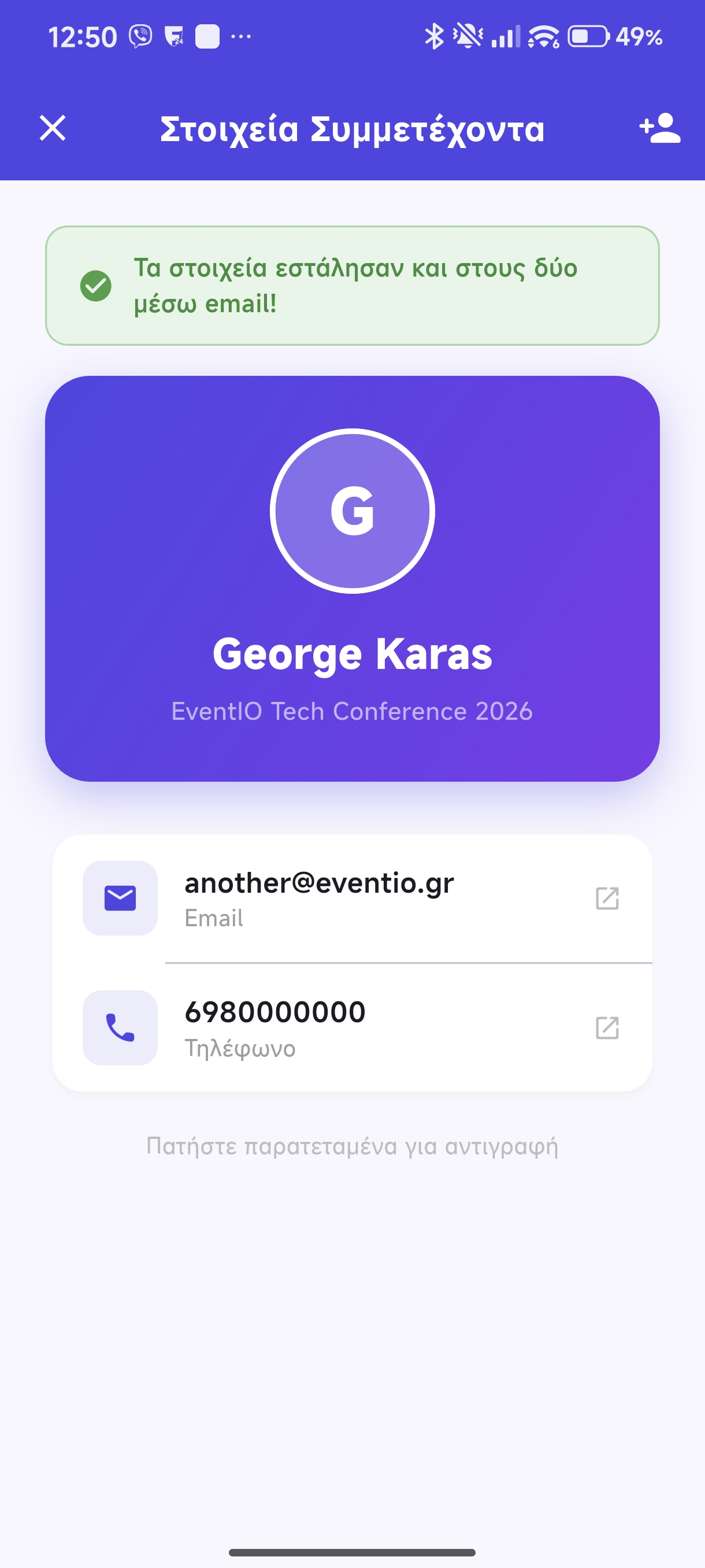 Scanned attendee contact profile
