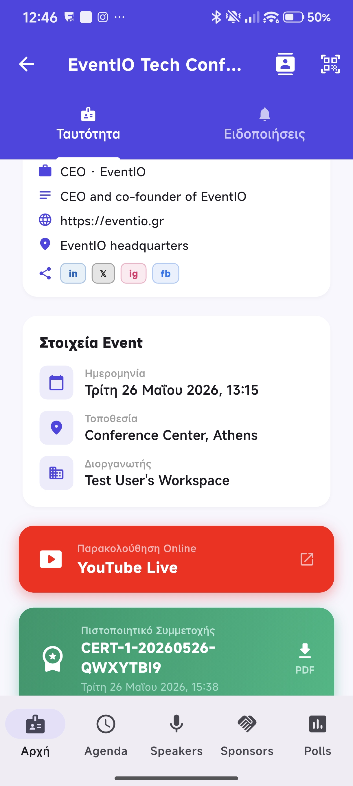 Identity screen scrolled with event details