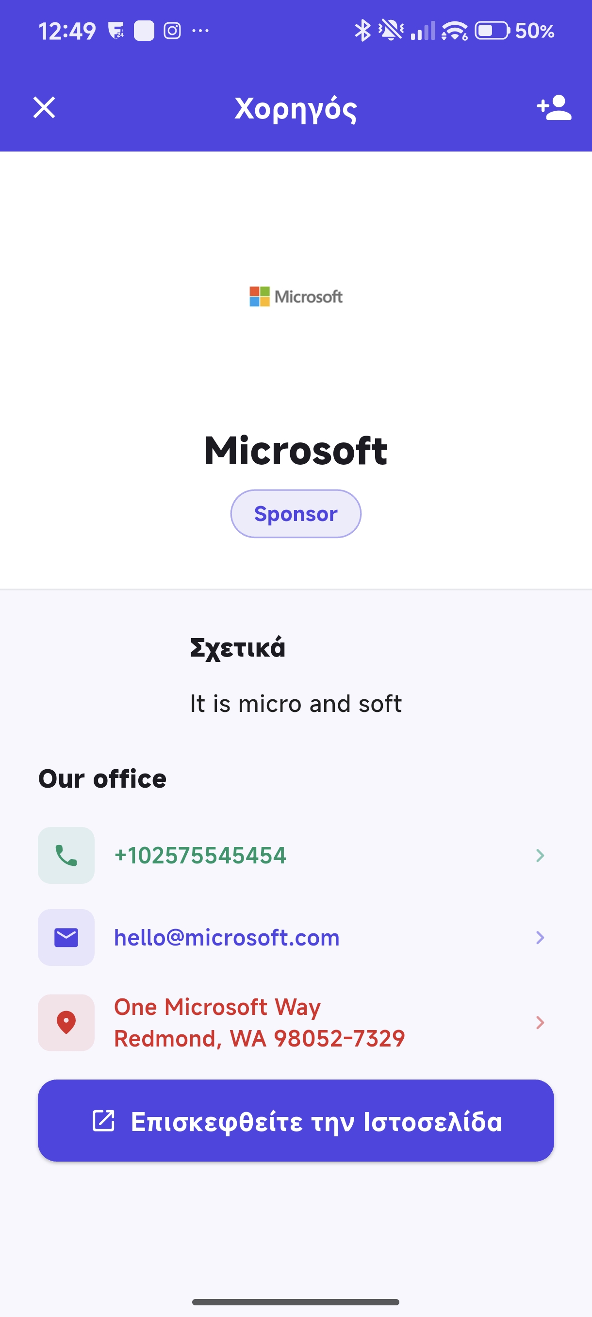 Sponsor detail screen