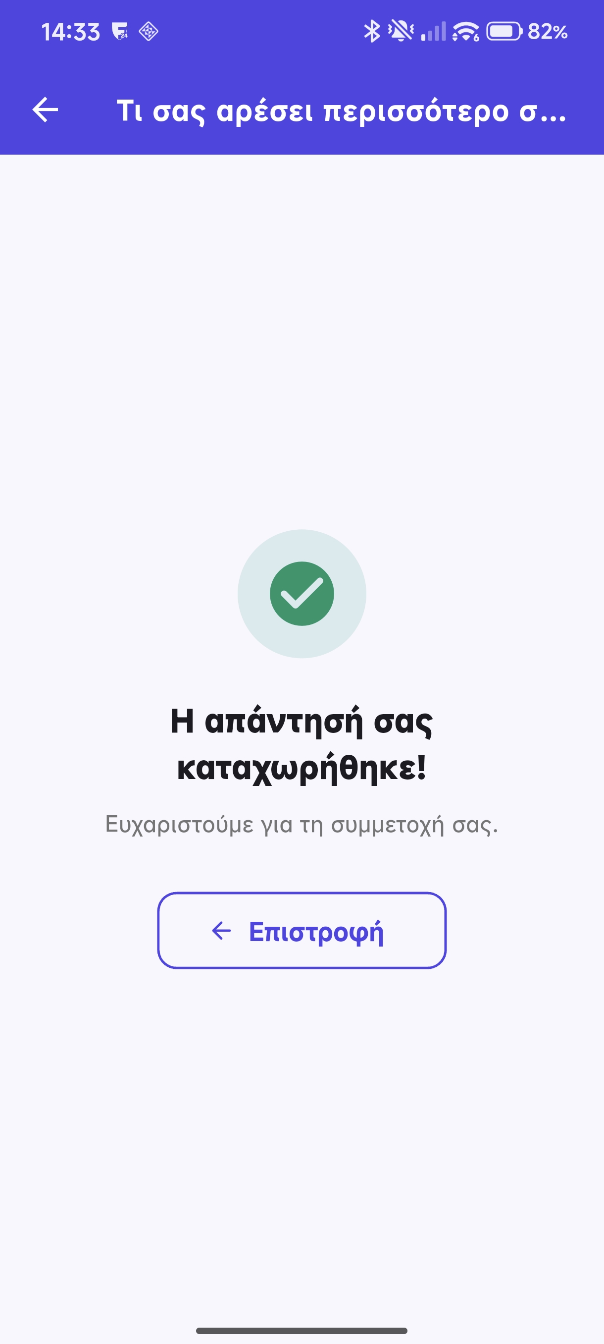Survey submit