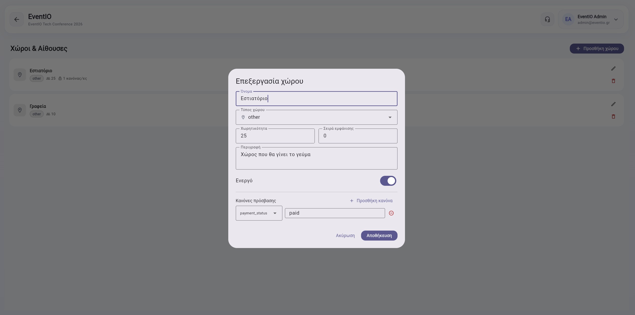 Spaces management
