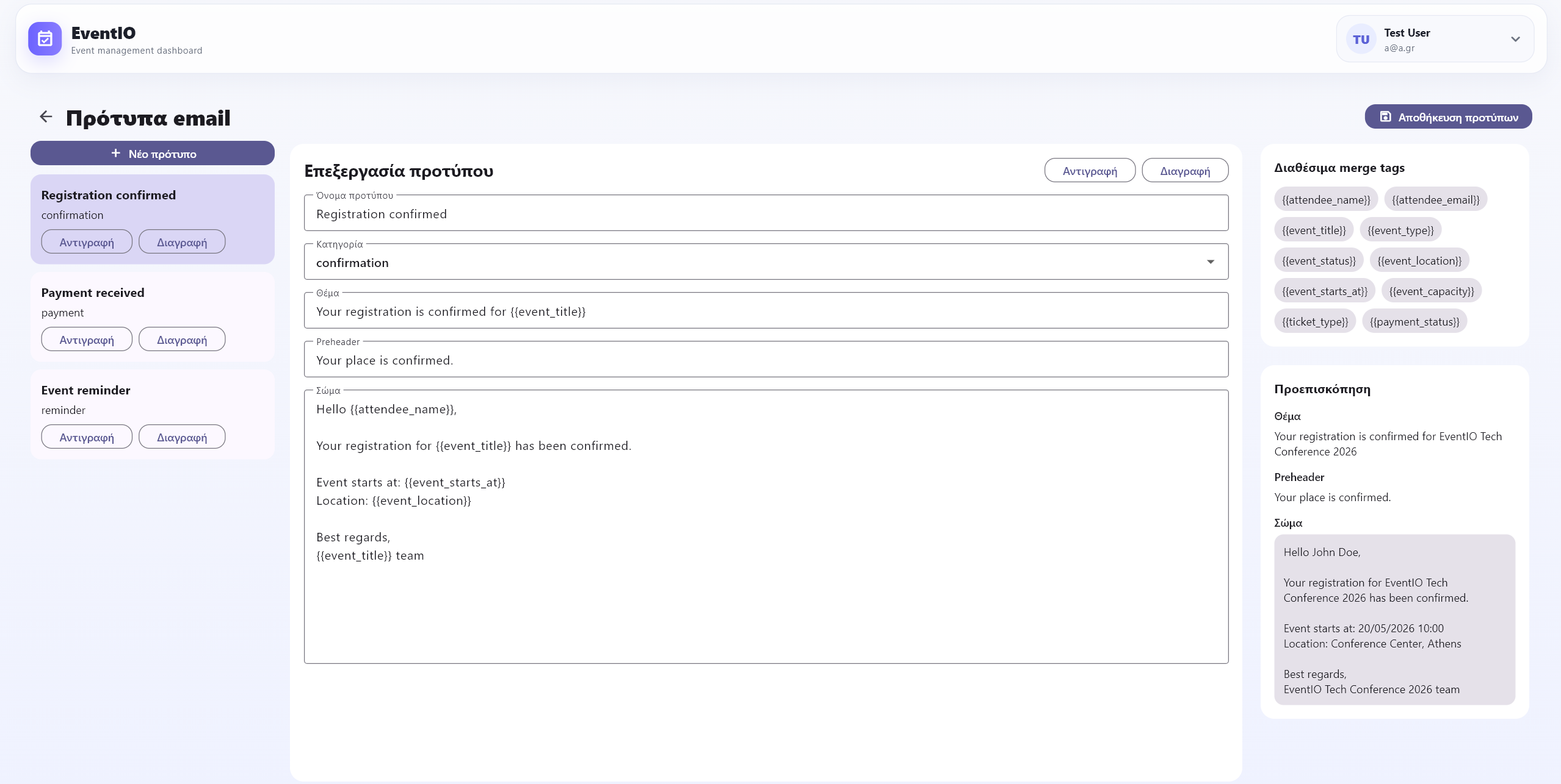 Email templates